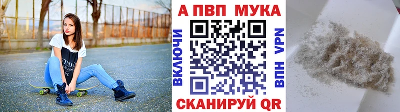 Купить где  Багратионовск  Alpha PVP мука 
