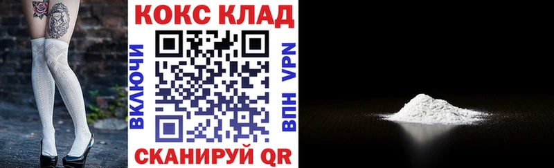 КОКАИН Columbia  Купить где  Багратионовск 