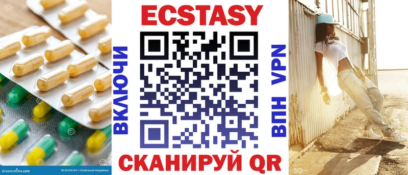 Ecstasy Cube  Купить закладки  Багратионовск 