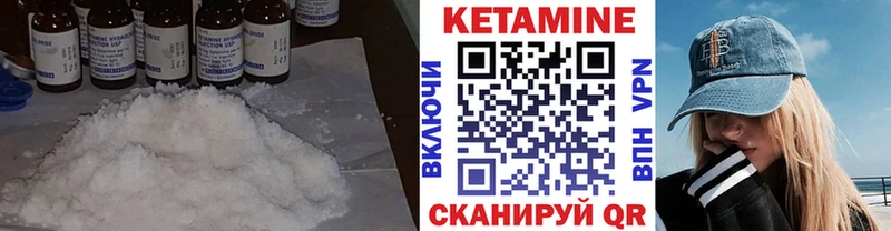 Купить Багратионовск КЕТАМИН VHQ
