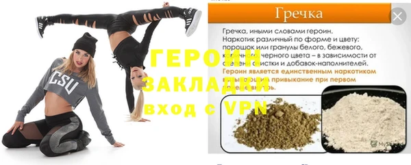 героин Зеленодольск