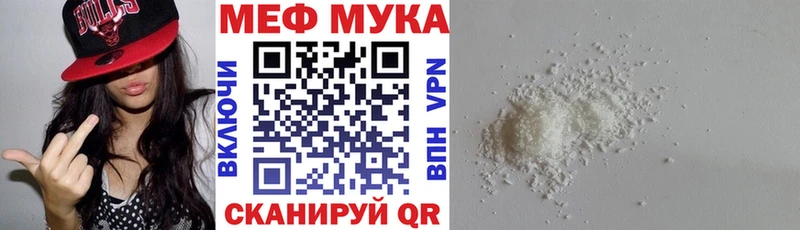 Купить  Багратионовск  МЯУ-МЯУ кристаллы 